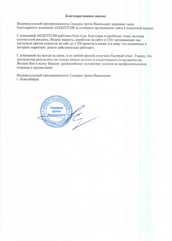 Письмо счастья-page-0.jpg Письмо счастья-page-0.jpg